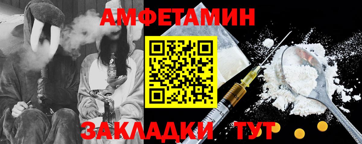 Amphetamine  Вход с VPN  Амфетамин  АМФЕТАМИН 98%  Биробиджан 