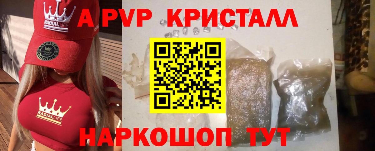 А ПВП крисы CK  где можно купить наркотик  Биробиджан  Вход с VPN  А ПВП VHQ  А ПВП кристаллы 