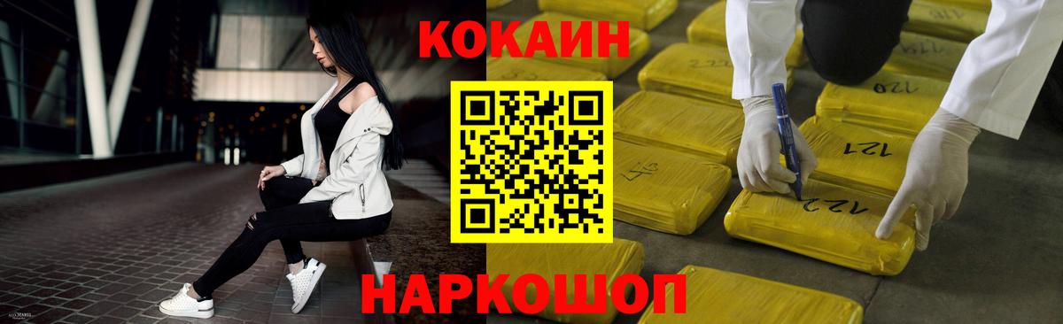 Кокаин 97% Биробиджан