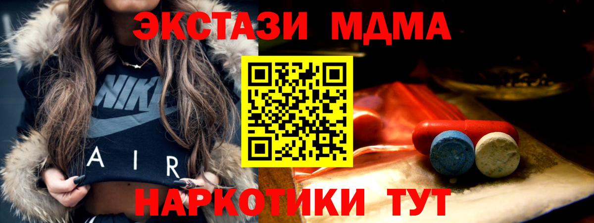 ЭКСТАЗИ XTC  Вход с VPN  дарк нет клад  Биробиджан 