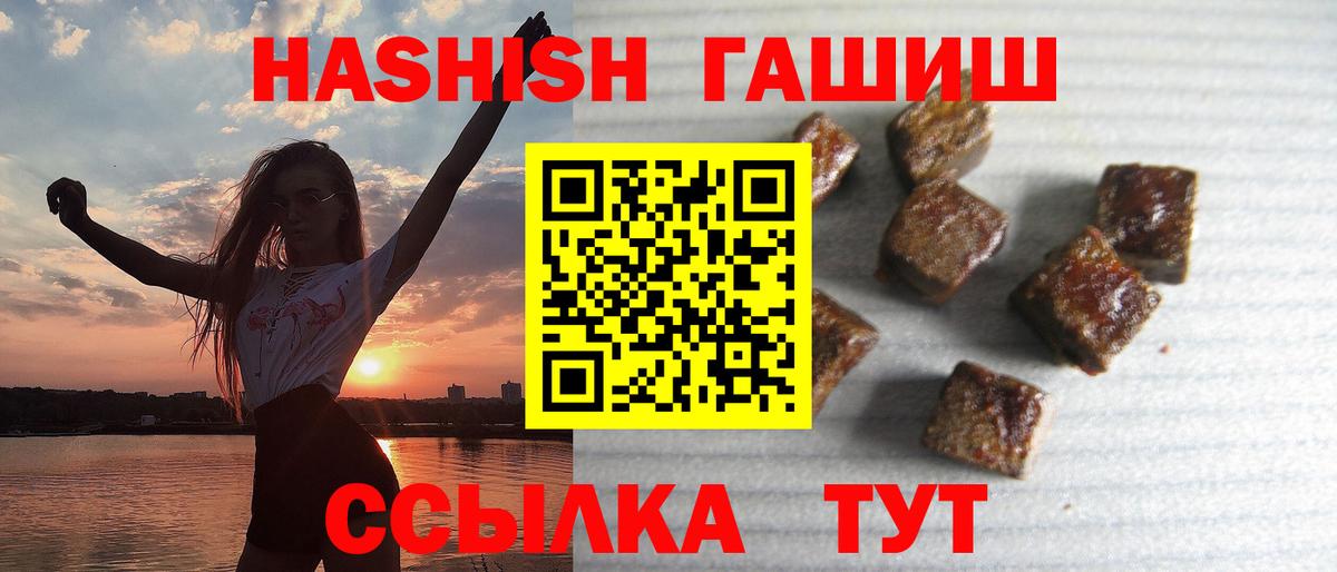 Биробиджан  ГАШ индика сатива  Вход с VPN  Гашиш гашик 