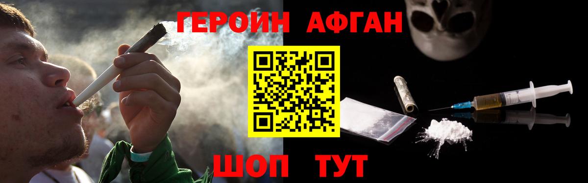 Героин белый Биробиджан