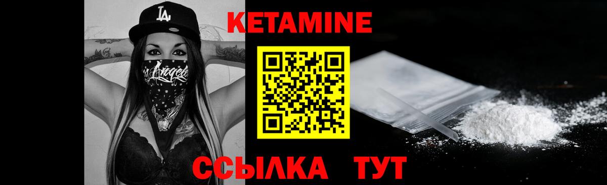 Биробиджан  Кетамин VHQ  блэк спрут   Вход с VPN  Кетамин VHQ 