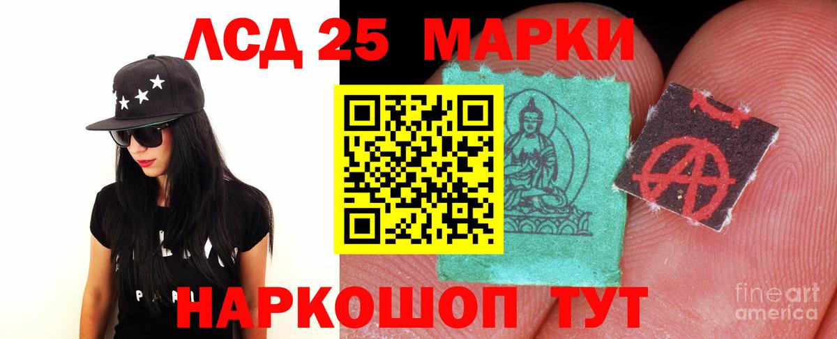 LSD-25 экстази кислота  Вход с VPN  Биробиджан  ЛСД экстази  ЛСД экстази кислота 