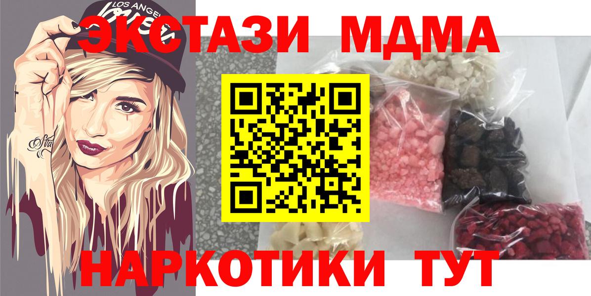 MDMA Molly Биробиджан