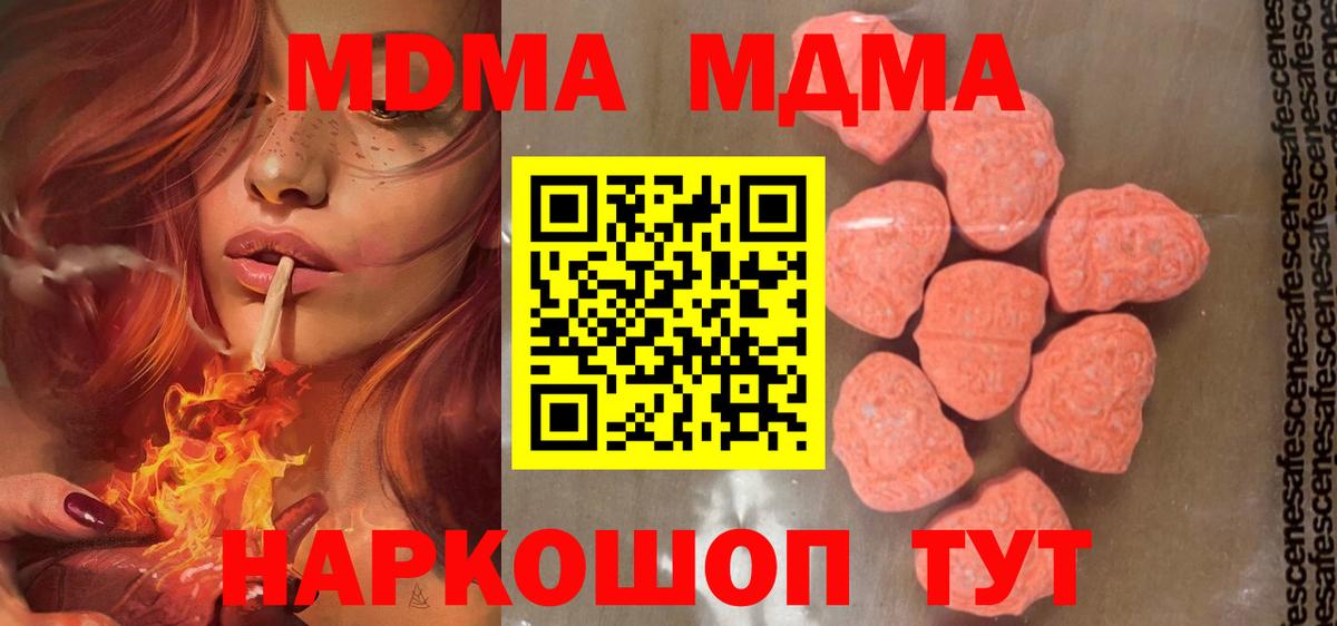 Биробиджан  MDMA кристаллы  Вход с VPN  MDMA VHQ 