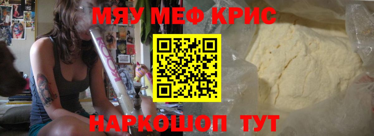 Биробиджан  Меф мяу мяу  МЕФ  Вход с VPN 