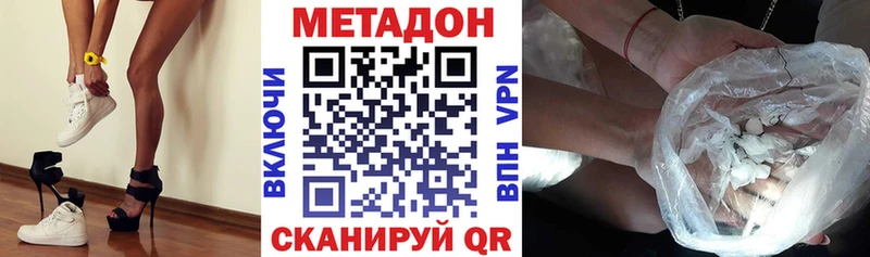 МЕТАДОН methadone  ссылка на мегу сайт  Биробиджан  мориарти клад  продажа наркотиков 