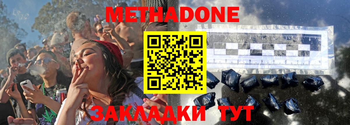 Биробиджан  Метадон белоснежный  Метадон кристалл  MEGA вход  Вход с VPN 