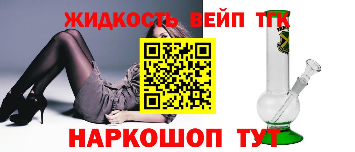Дистиллят ТГК концентрат  Вход с VPN  Биробиджан 