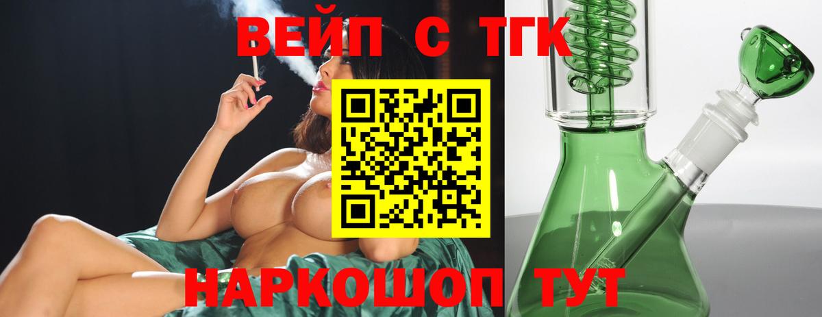 ТГК Wax Биробиджан