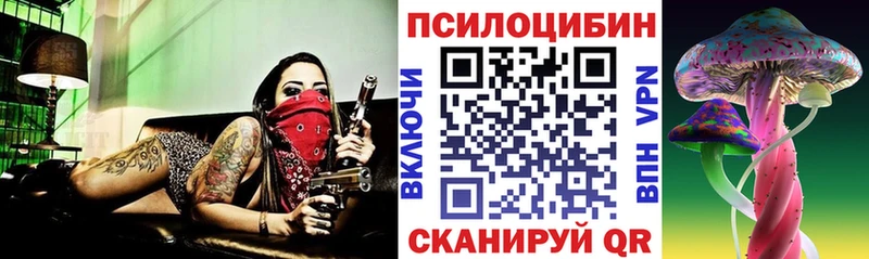Псилоцибиновые грибы Magic Shrooms  Биробиджан 