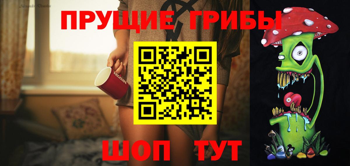 Биробиджан  Галлюциногенные грибы Magic Shrooms  Вход с VPN 